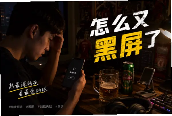 球直播卡顿怎么办？常见问题与解决方法